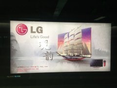 LG电视